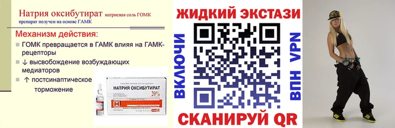 купить  сайты  Мончегорск  Бутират GHB 