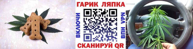Еда ТГК конопля  Мончегорск 