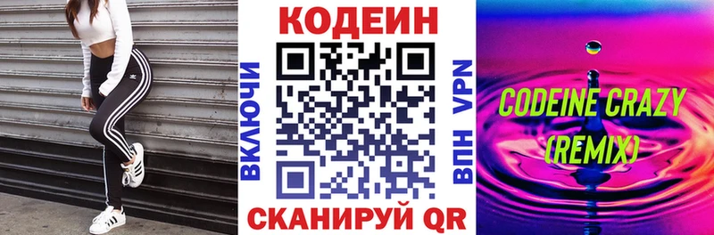 Кодеин Purple Drank  как найти закладки  Мончегорск 