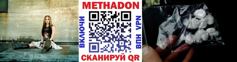 Метадон белоснежный  Мончегорск 